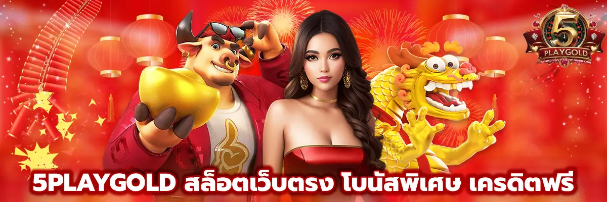 5PLAYGOLD